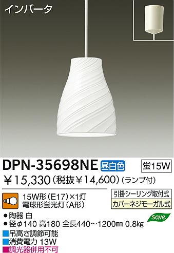 DAIKO DPN-35698NE ᥤ̿