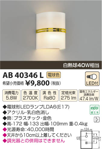 ߾ KOIZUMI ֥饱å LED AB40346L β