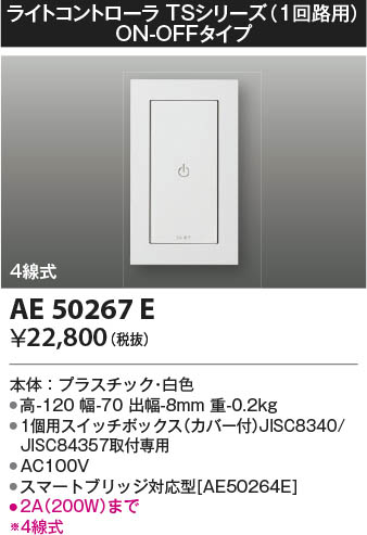 β|KOIZUMI ߾ 饤ȥȥ AE50267E