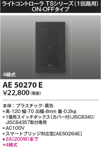 β|KOIZUMI ߾ 饤ȥȥ AE50270E