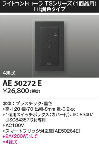 β|KOIZUMI ߾ 饤ȥȥ AE50272E