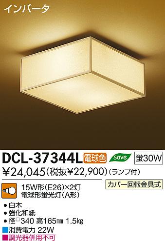 DAIKO ŵ   DCL-37344L ʼ̿