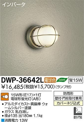 DAIKO ŵ ȥɥ饤 DWP-36642L ʼ̿