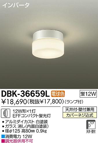 DAIKO ŵ ֥饱å DBK-36659L ʼ̿