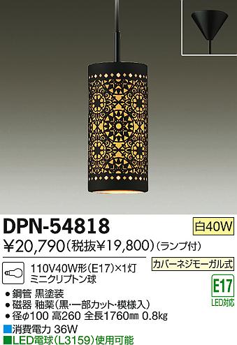 DAIKO ŵ ڥ DPN-54818 ʼ̿