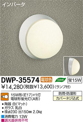 DAIKO ŵ Ἴ ֥饱å ȥɥ DWP-35574 ʼ̿