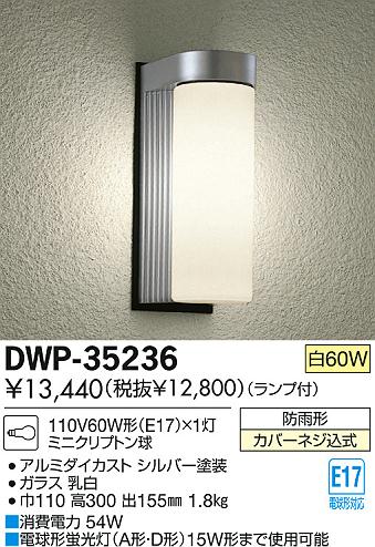 DAIKO ŵ ȥɥ饤 ֥饱å DWP-35236 ʼ̿