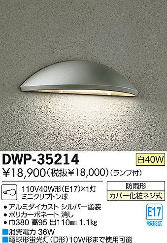 DAIKO ŵ ȥɥ饤 ֥饱å DWP-35214 ʼ̿