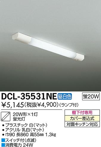 DAIKO ŵ å饤 DCL-35531NE ʼ̿