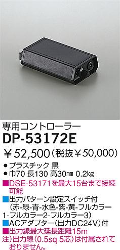 DAIKO  ŵ LEDѥȥ顼 LEDʥǥåˡȥ ȥ DP-53172E