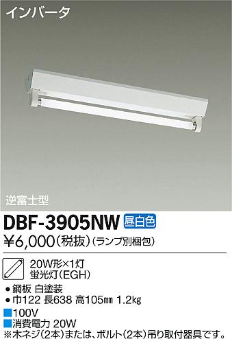 DAIKO ŵ Hfľ ١饤 DBF-3905NW ᥤ̿