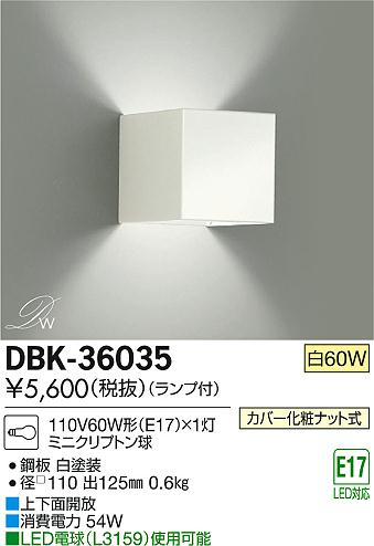 DAIKO ŵ ֥饱å DBK-36035 ᥤ̿
