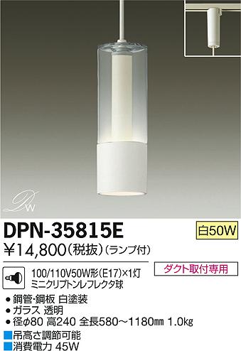 DAIKO ŵ ڥ DPN-35815E ᥤ̿