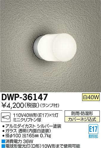 DAIKO ŵ ȥɥ饤 ֥饱å DWP-36147 ᥤ̿