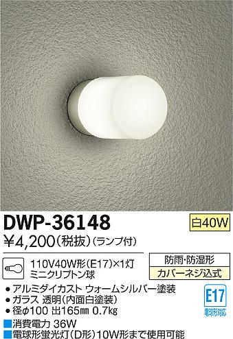DAIKO ŵ ȥɥ饤 ֥饱å DWP-36148 ᥤ̿