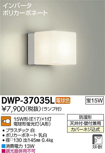 DAIKO ŵ Ἴ ֥饱å ȥɥ DWP-37035L ᥤ̿