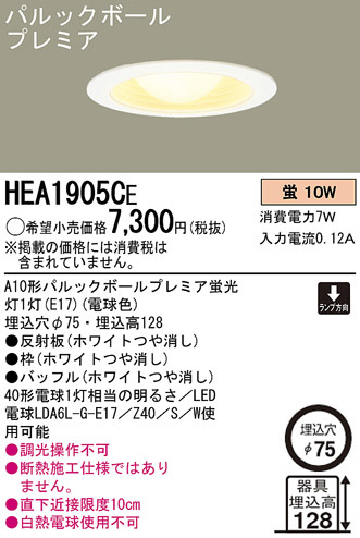 Panasonic 饤 HEA1905CE ᥤ̿