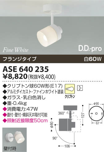 KOIZUMI ASE640235 ᥤ̿