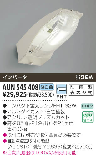 KOIZUMI AUN545408 ᥤ̿