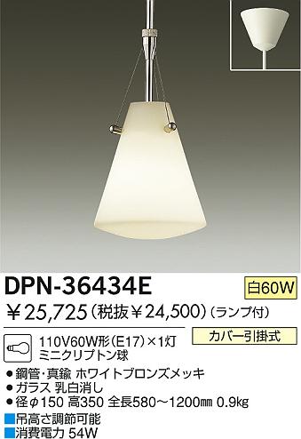 DAIKO DPN-36434E ᥤ̿