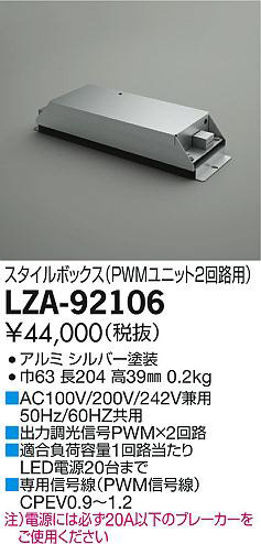 DAIKO ŵ ܥå LZA-92106 ʼ̿