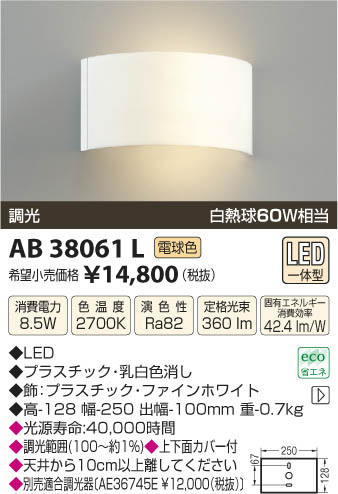 ߾ KOIZUMI ֥饱å LED AB38061L β