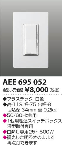 ߾ KOIZUMI 饤ȥȥ AEE695052 β