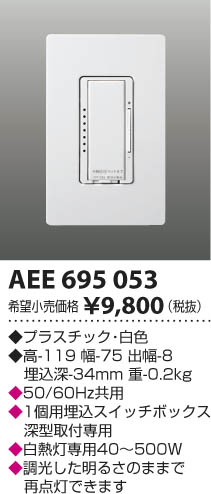 ߾ KOIZUMI 饤ȥȥ AEE695053 β
