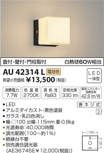 ߾ KOIZUMI ɱ֥饱å LEDŵ忧 AU42314L ᥤ̿
