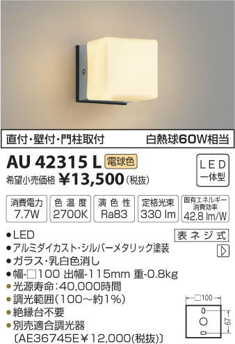 ߾ KOIZUMI ɱ֥饱å LEDŵ忧 AU42315L ᥤ̿
