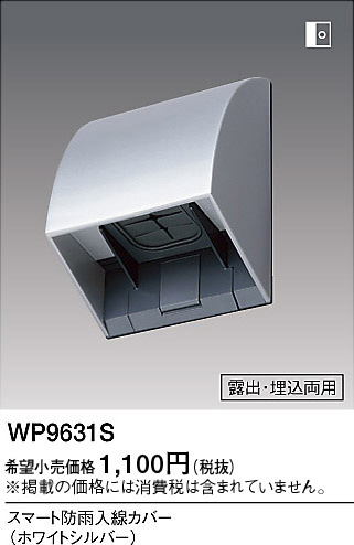 Panasonic ޡɱС WP9631S ᥤ̿