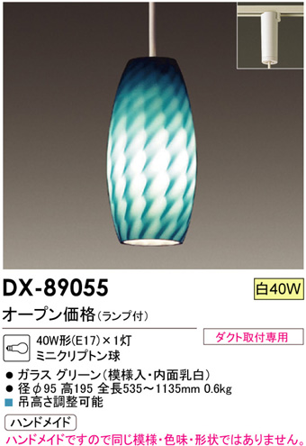 DAIKODX-89055