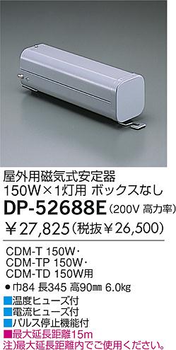 DAIKO  ŵ HID/CDM150W/200V ȥ DP-52688E