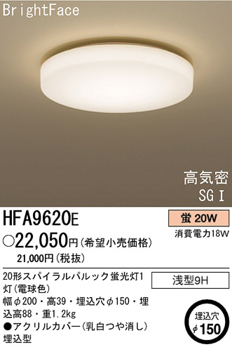 ѥʥ˥åŹ PANASONIC 󥰥饤 HFA9620E Ϣ 󥰥饤 181190