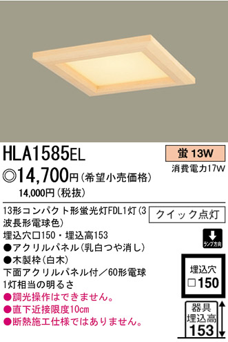ѥʥ˥åŹ PANASONIC 饤 HLA1585EL Ϣ 饤 451460 681690