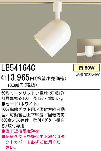 ѥʥ˥åŹ PANASONIC ݥåȥ饤 LB54164C Ϣ ݥåȥ饤 691700