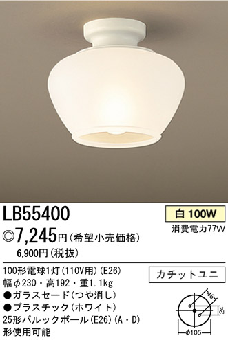 ѥʥ˥åŹ PANASONIC 󥰥饤 LB55400 Ϣ 󥰥饤 181190