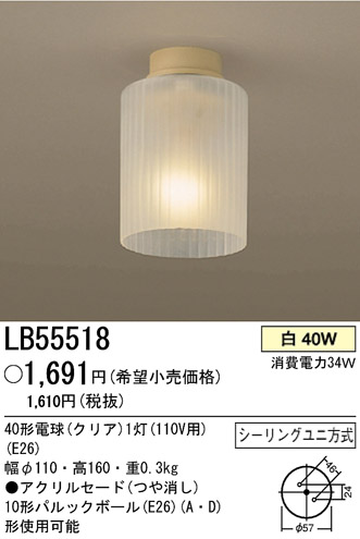 ѥʥ˥åŹ PANASONIC 󥰥饤 LB55518 Ϣ 󥰥饤 181190