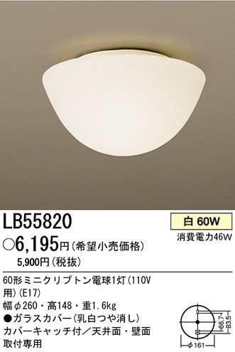 ѥʥ˥åŹ PANASONIC 󥰥饤 LB55820 Ϣ 󥰥饤 181190