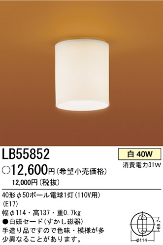 ѥʥ˥åŹ PANASONIC 󥰥饤 LB55852 Ϣ 󥰥饤 ʡTC̾õ  191200 391400