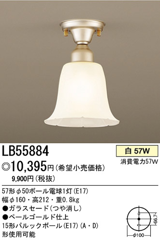 ѥʥ˥åŹ PANASONIC 󥰥饤 LB55884 Ϣ 󥰥饤 ʡTC̾õ Bouquet 181190