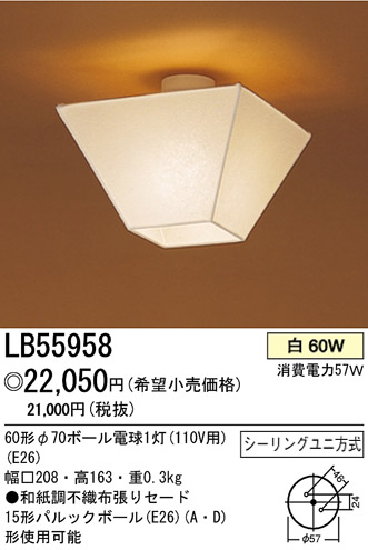 ѥʥ˥åŹ PANASONIC 󥰥饤 LB55958 Ϣ 󥰥饤 ʡTC̾õ  ʡTC̾õ ĥ 451460