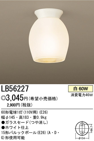 ѥʥ˥åŹ PANASONIC 󥰥饤 LB56227 Ϣ 󥰥饤 181190
