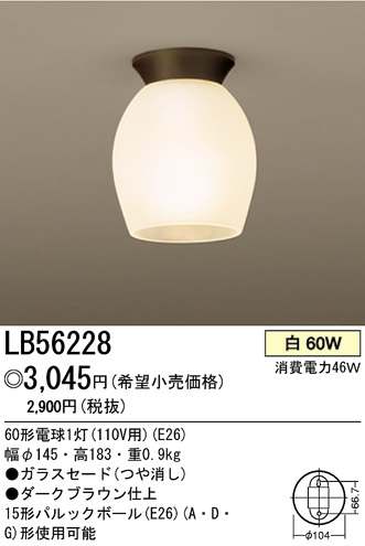 ѥʥ˥åŹ PANASONIC 󥰥饤 LB56228 Ϣ 󥰥饤 181190
