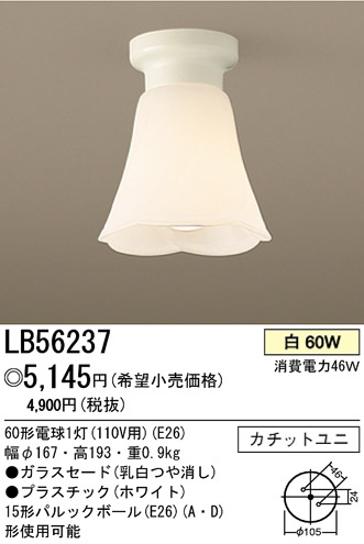 ѥʥ˥åŹ PANASONIC 󥰥饤 LB56237 Ϣ 󥰥饤 181190