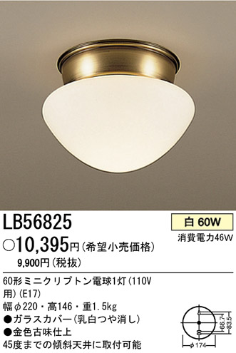 ѥʥ˥åŹ PANASONIC 󥰥饤 LB56825 Ϣ 󥰥饤 181190