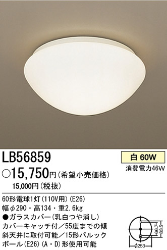 ѥʥ˥åŹ PANASONIC 󥰥饤 LB56859 Ϣ 󥰥饤 181190