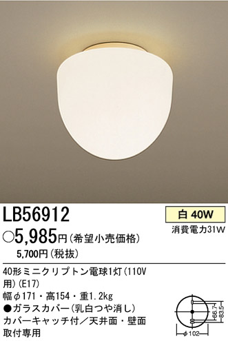 ѥʥ˥åŹ PANASONIC 󥰥饤 LB56912 Ϣ 󥰥饤 181190
