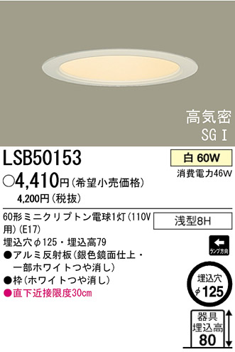 ѥʥ˥åŹ PANASONIC 饤 LSB50153 Ϣ 饤