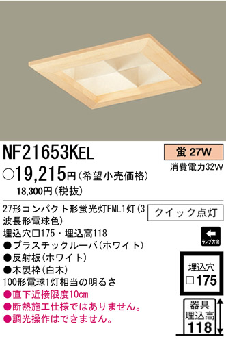 ѥʥ˥åŹ PANASONIC 饤 NF21653KEL Ϣ 饤 451460 681690